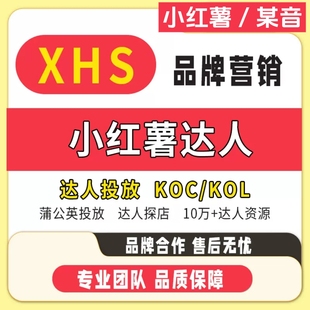 国外达人kolkoc探店资源种草资源抖音小红薯探店资源种草资源