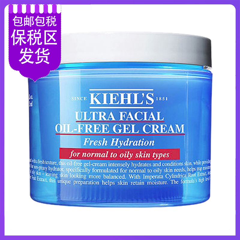 夏河甄选kiehl"s科颜氏果冻清爽高保湿霜无油啫喱保湿霜125ml新版