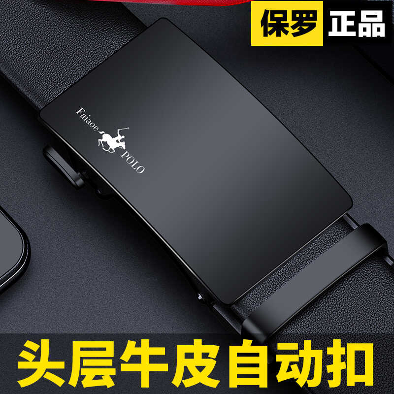 男裤带真皮高端正品送礼商务休闲