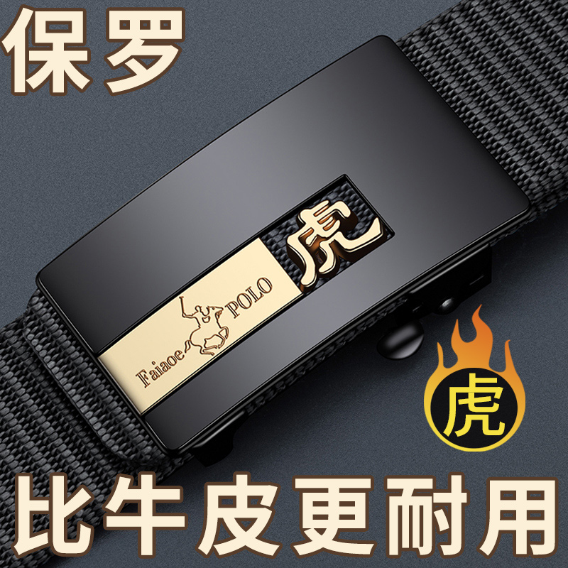 保罗帆布十二生肖腰带休闲商务尼龙帆布自动扣皮带工装战术裤带潮
