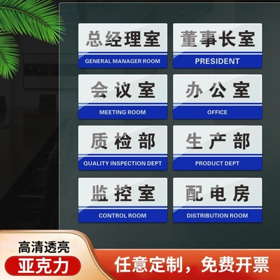 研发部门牌亚克力标牌研发部科室牌开发部标识牌指示牌公司企业单位工厂办公室门牌温馨提示牌标志牌标牌牌子