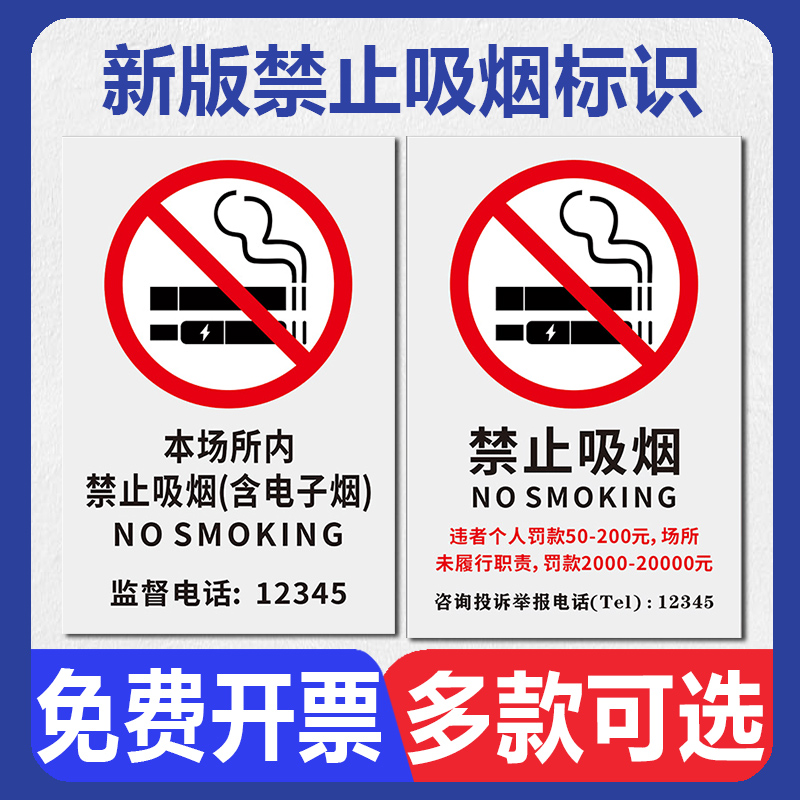 禁止吸烟标识牌你已进入无烟区域请勿吸烟提示牌学校公共场所商场禁烟无烟控烟吸烟罚款警示牌通用版专用标志