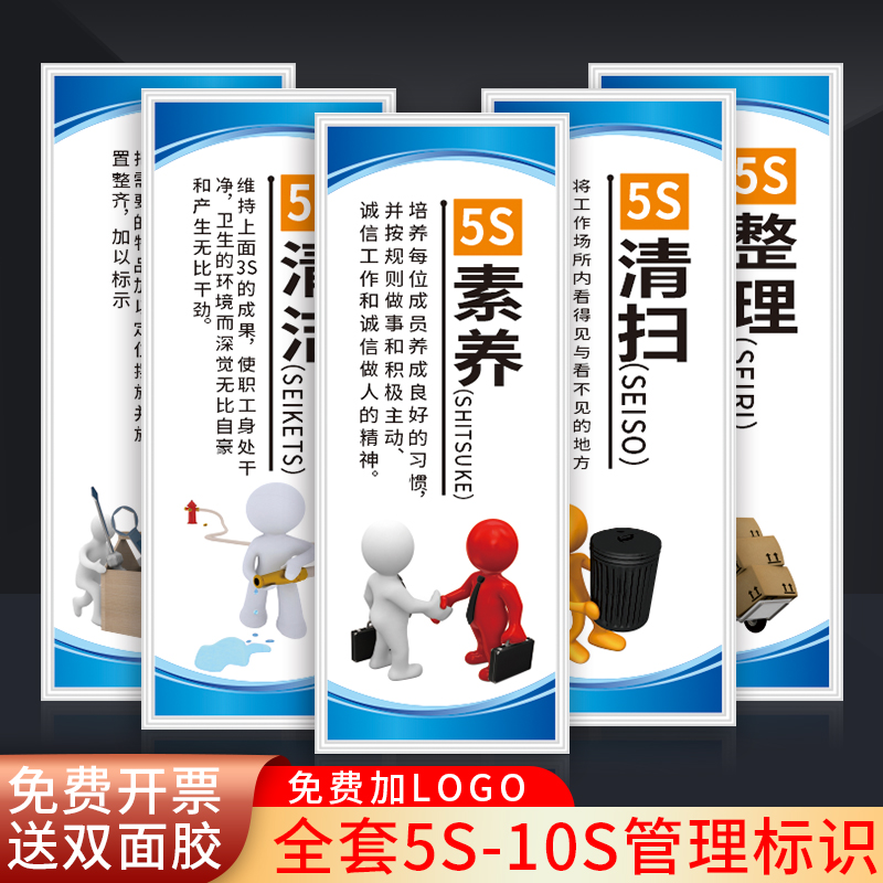 5s 6s 7s 8s 9s 10s管理标识牌贴工厂生产车间安全管理标语企业文化安全质量现场管理整理整顿海报警示定制
