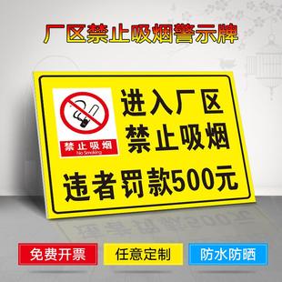 标识牌严禁烟火仓库机房重地闲人免进触摸禁止入内靠近警示牌标志提示牌 进入厂区禁止吸烟违者罚款 标牌