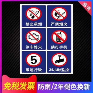 加油站标识牌加油站安全警示牌标识牌禁止吸烟提示标牌限速标志警示贴纸防火入口进站须知标语严禁烟火指示牌