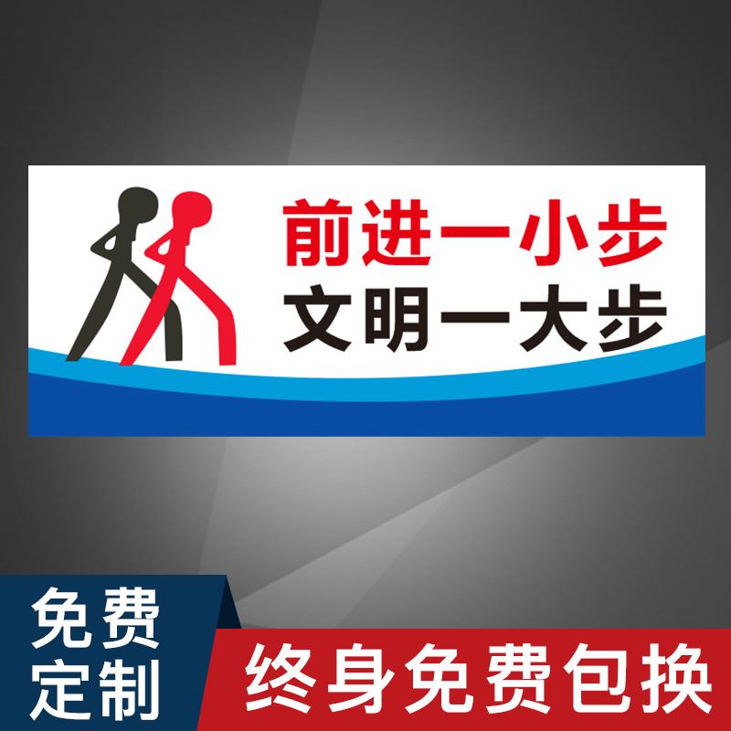 前进一小步文明一大步全套卫生间温馨提示语标识牌男女厕所悬挂标签贴标示牌节约用水随手关灯文明提示语