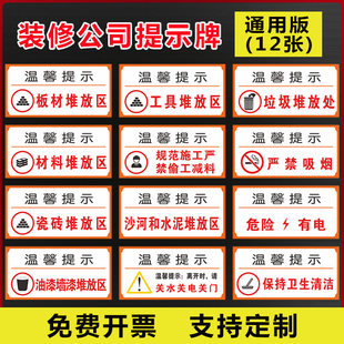 装修施工进度表文明施工标识牌材料堆放处标识牌装饰公司施工工地现场警示牌标语标牌定做