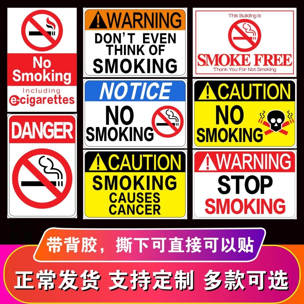 外文版禁止吸烟提示牌严禁烟火警告牌厂区专用标牌安全标识牌生产车间仓库禁止吸烟提示牌外贸专用标识牌全套