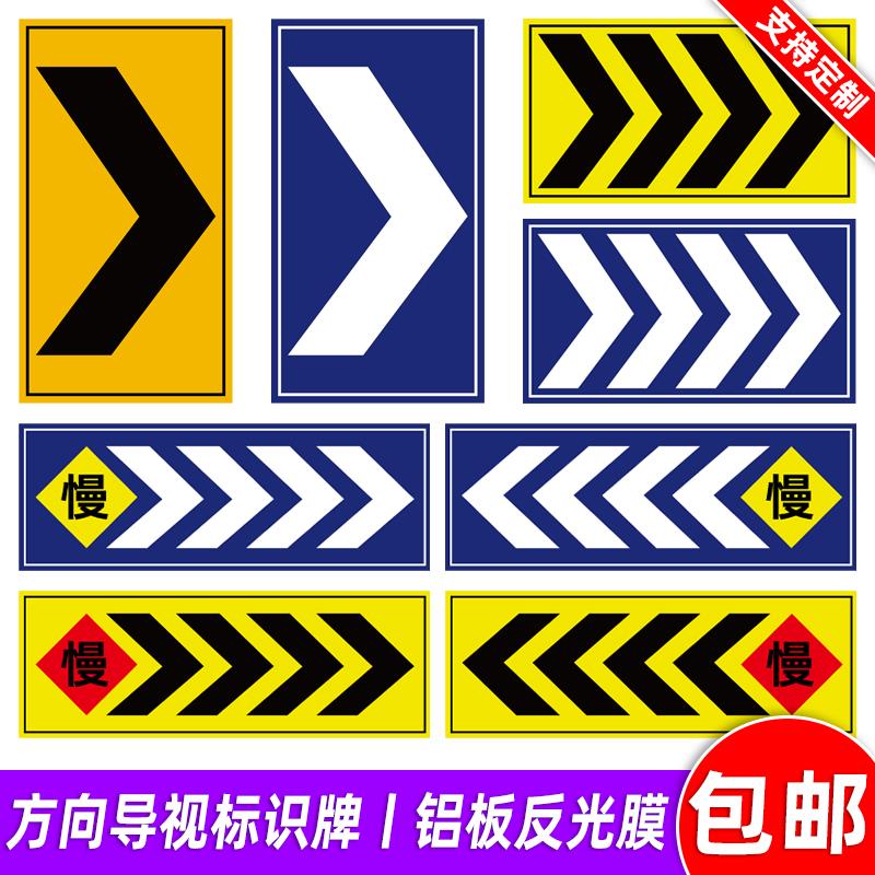 方向导视标识牌反光铝板地下车库停车场方向箭头导向指示牌车库安全警示提示牌交通路标向左向右慢字牌定制