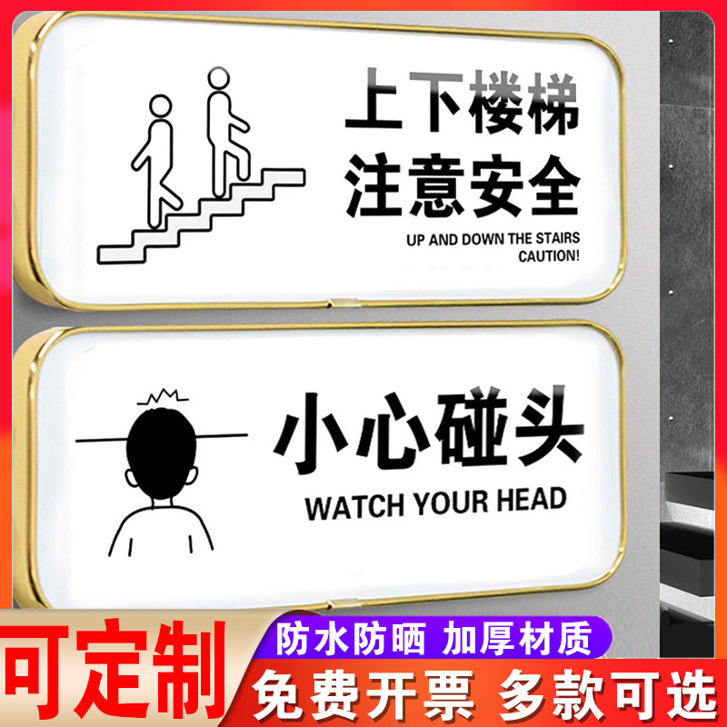 小心台阶地滑上下楼梯注意安全提示牌楼道阶梯小心碰头标识牌禁止追逐打闹保持安静标示牌洗手间指示牌