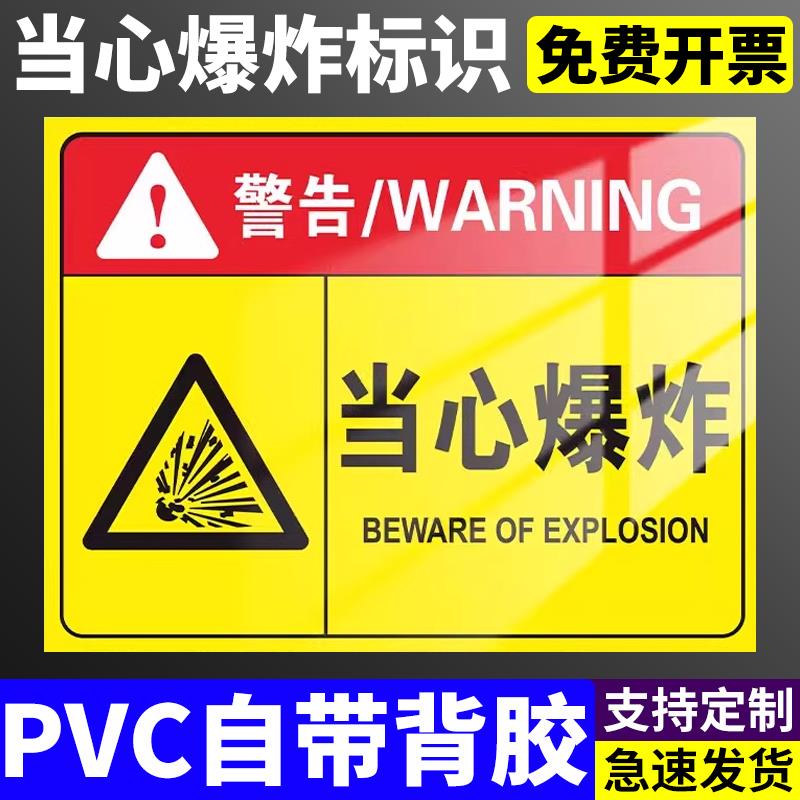 起重机安全标识当心吊物标识吊车警示牌吊装区域标志吊机作业臂下行吊中严禁站人逗留停留施工标示牌贴纸定制