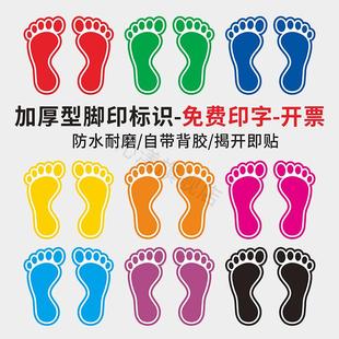 脚丫定点标识无字脚印地贴 商场幼儿园地面楼梯小心地滑小心台阶地贴指示贴纸 耐磨地标 小脚丫地贴脚印地贴