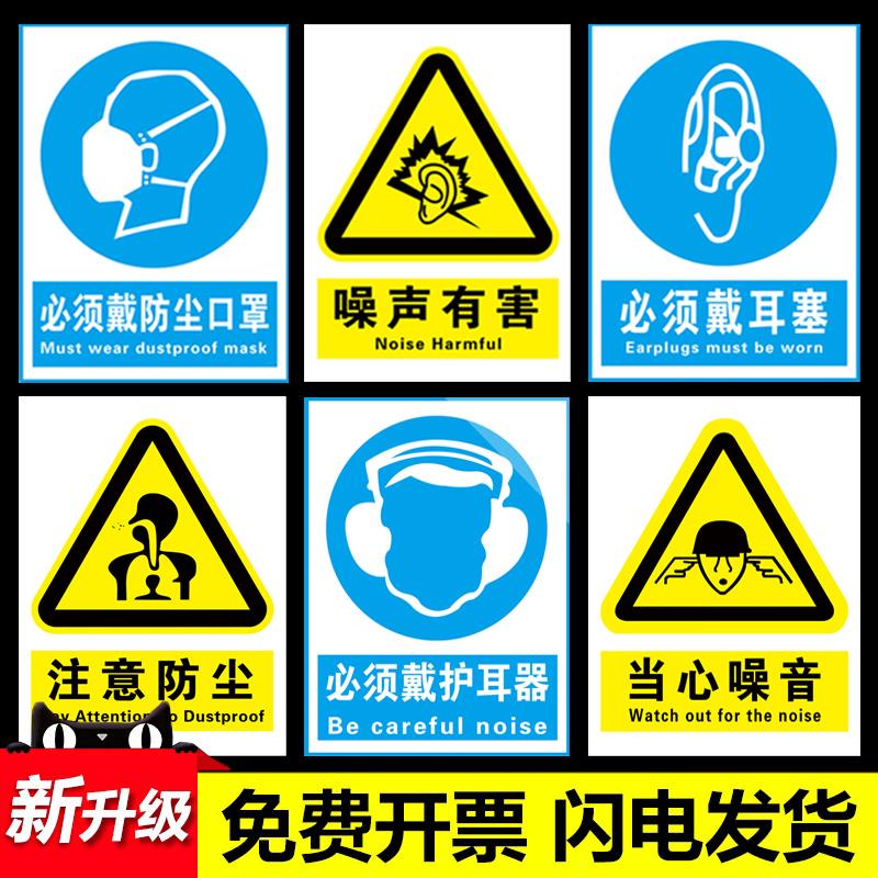 安全警示牌标识牌安全标识牌警告标志安全标识牌警示牌安全生产警示标识牌注意安全标识牌工地安全工厂车间