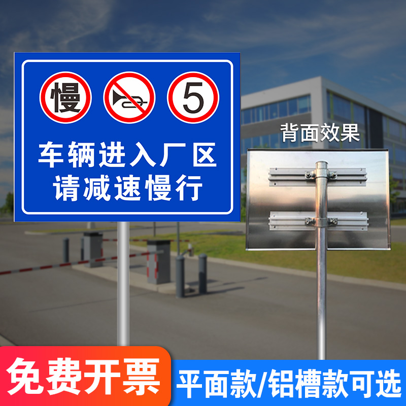 车辆进入厂区请减速慢行安全警示牌进出车辆标识限速5公里工厂厂区大门口停车场禁止鸣笛提示标志立式柱铝板