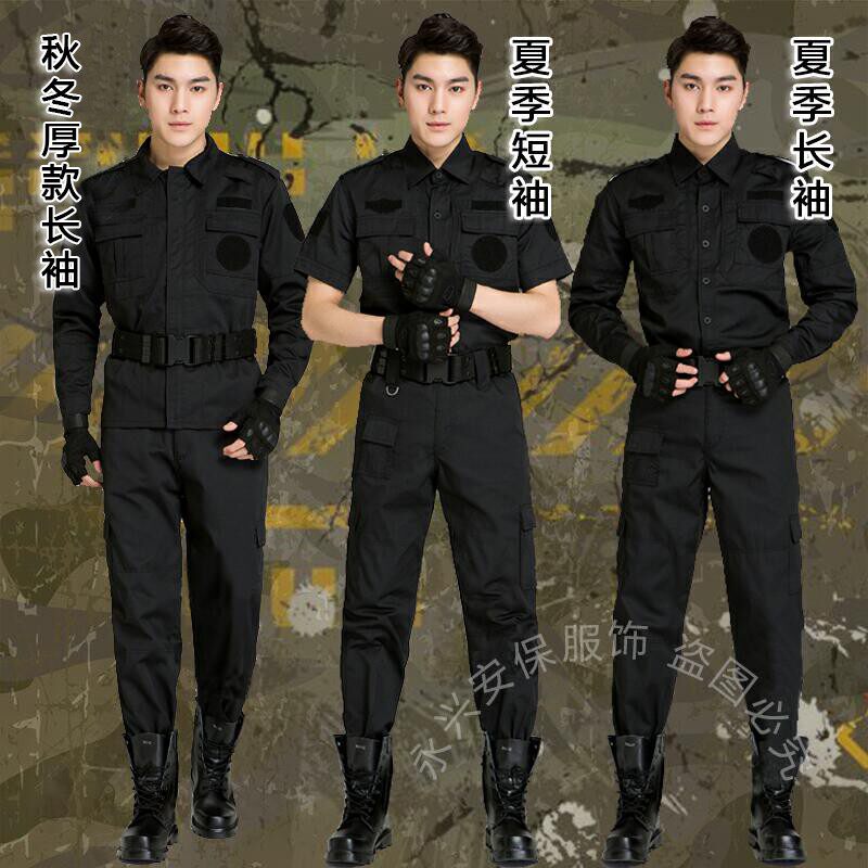 特勤服秋冬装保安警示短袖工作套装执勤作战训练服特保特训裤标志