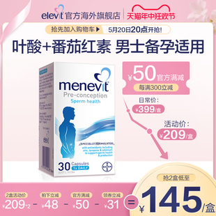 拜耳Menevit爱乐维男士 孕期叶酸维生素胶囊补锌硒30粒 旗舰店