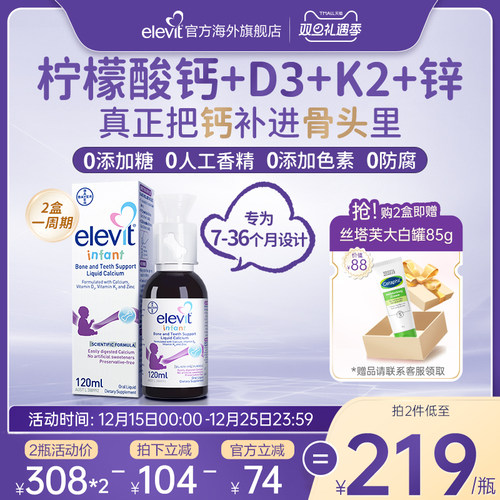 澳洲爱乐维婴儿钙D3K2锌