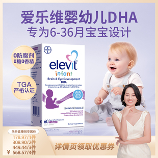 小爱乐维婴儿DHA海藻油专用儿童宝宝幼儿DHA Elevit澳版 旗舰店