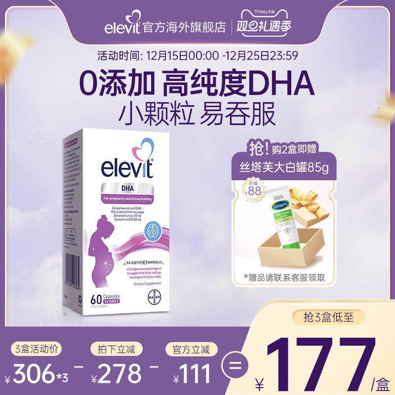 【行业爆款】孕妇专用DHA