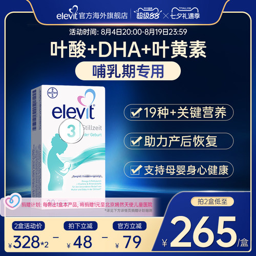 【爆款德版黄金素】爱乐维