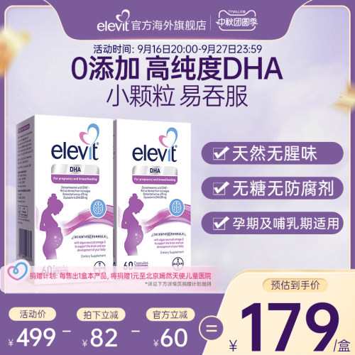 爱乐维孕妇dha专用藻油无腥味