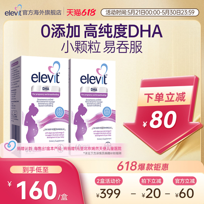 爱乐维孕妇dha专用藻油无腥味