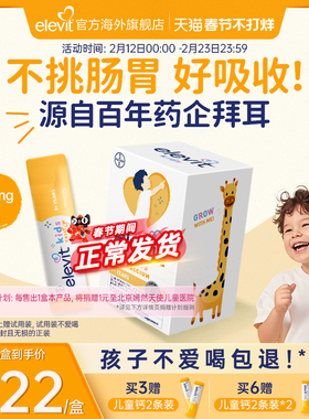【拜耳专研 口碑爆棚】爱乐维Elevit儿童液体钙含D3K2柠檬酸钙