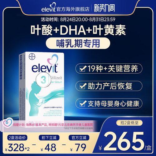 【爆款德版黄金素】爱乐维