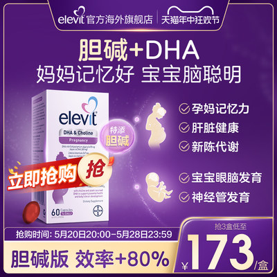 【重磅升级版胆碱DHA】DHA+胆碱