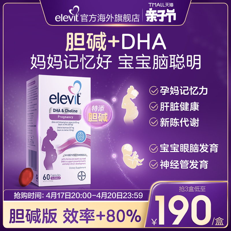 【重磅升级版胆碱DHA】DHA+胆碱