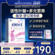 旗舰店 德国elevit爱乐维1段备孕期孕前期活性叶酸维生素30片
