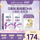 旗舰店 Elevit澳洲进口爱乐维藻油孕期孕妇专用DHA软胶囊120粒