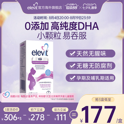 【行业爆款】孕妇专用DHA