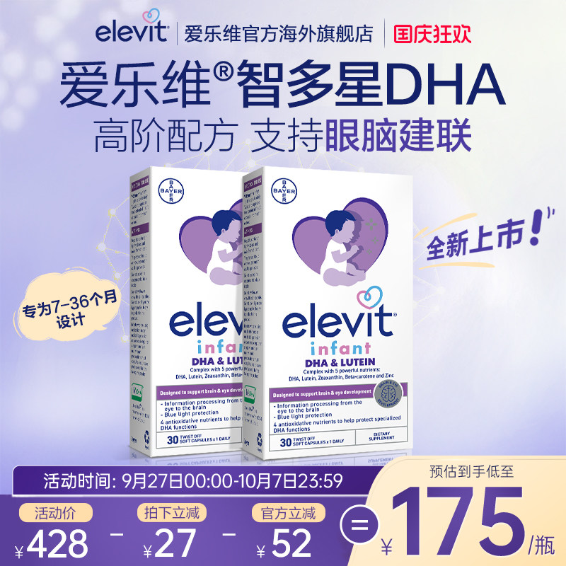 �Ƕ�������װ ���ذ���Ʒ��Elevit����ά�Ƕ���DHAӤ�׶������ͺ�Ҷ����*2��