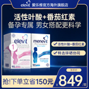 男士 Elevit爱乐维1段活性叶酸孕妇专用 备孕复合维生素 旗舰店