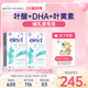 德国版 进口elevit爱乐维3段含叶酸DHA叶黄素维生素哺乳期专用60天