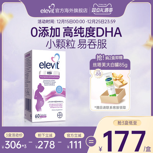【行业爆款】孕妇专用DHA