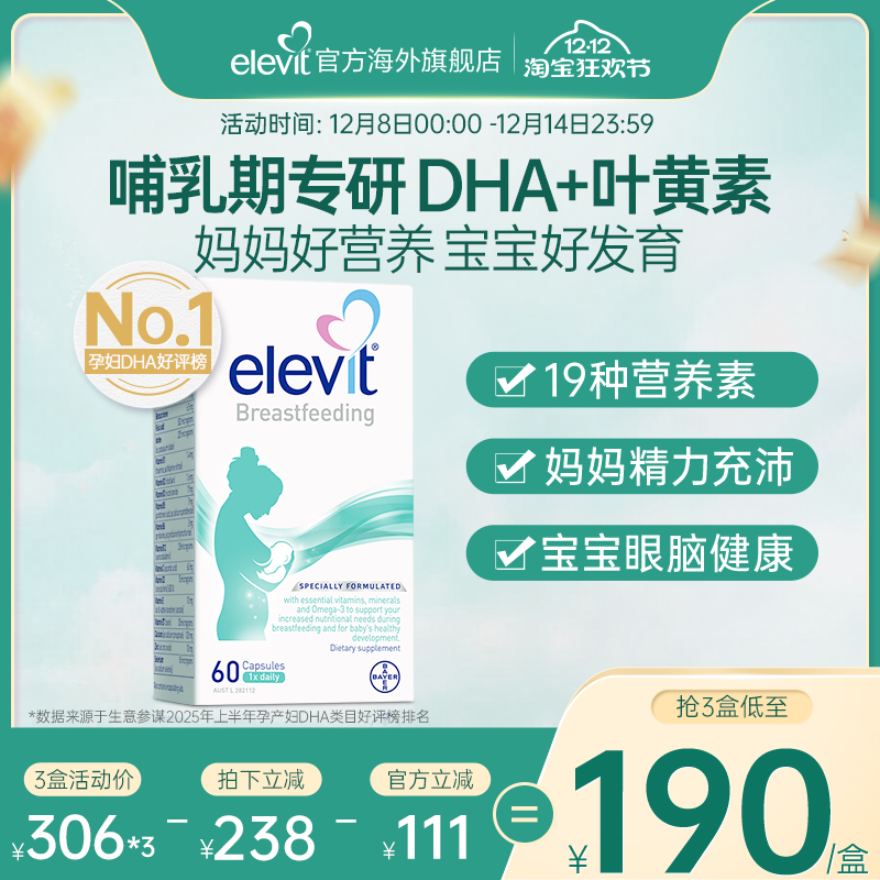 女士哺乳期专用维生素