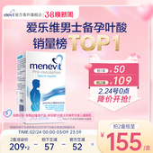 孕期叶酸维生素胶囊补锌硒30粒 拜耳Menevit爱乐维男士 旗舰店