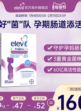 【旗舰店】Elevit澳洲爱乐维益生菌孕妈孕妇孕期专用呵护肠胃