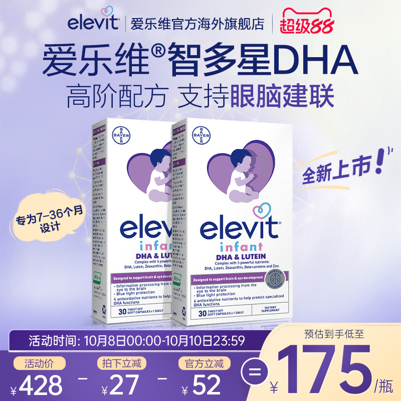 �Ƕ�������װ ���ذ���Ʒ��Elevit����ά�Ƕ���DHAӤ�׶������ͺ�Ҷ����*2��