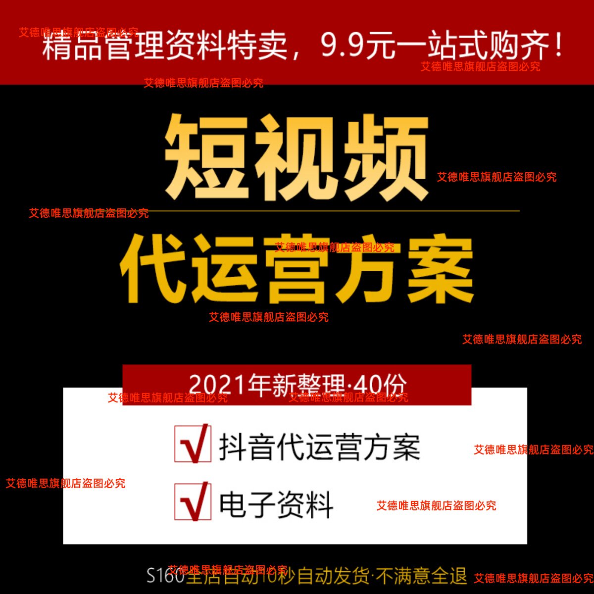 抖音代运营明细报价单（抖音代运营价格表）