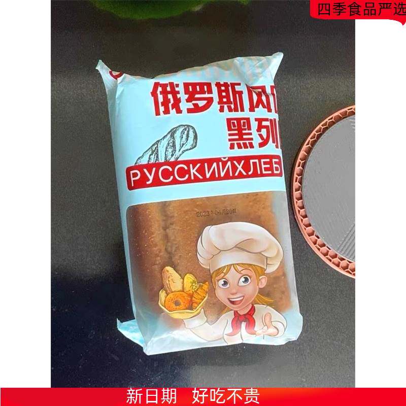 俄罗斯大列巴全麦面包低脂无蔗糖无油式饱腹代餐杂粮早餐营养食品