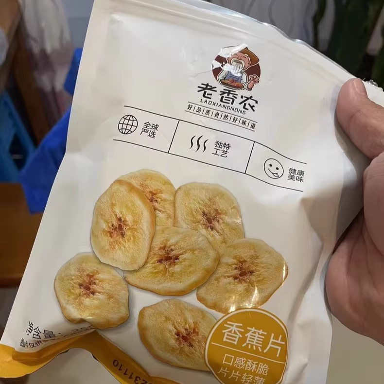 【厂家】老香农香蕉片散装袋装包装 即食水果干香蕉干办公室休
