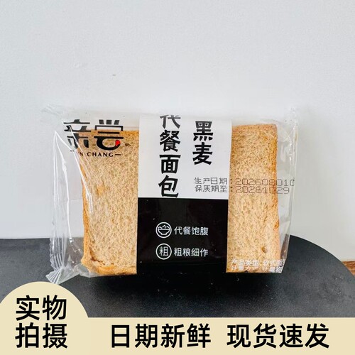 【严选】0添加蔗糖全麦面包无糖低脂黑麦面包营养早餐控糖吐司粗