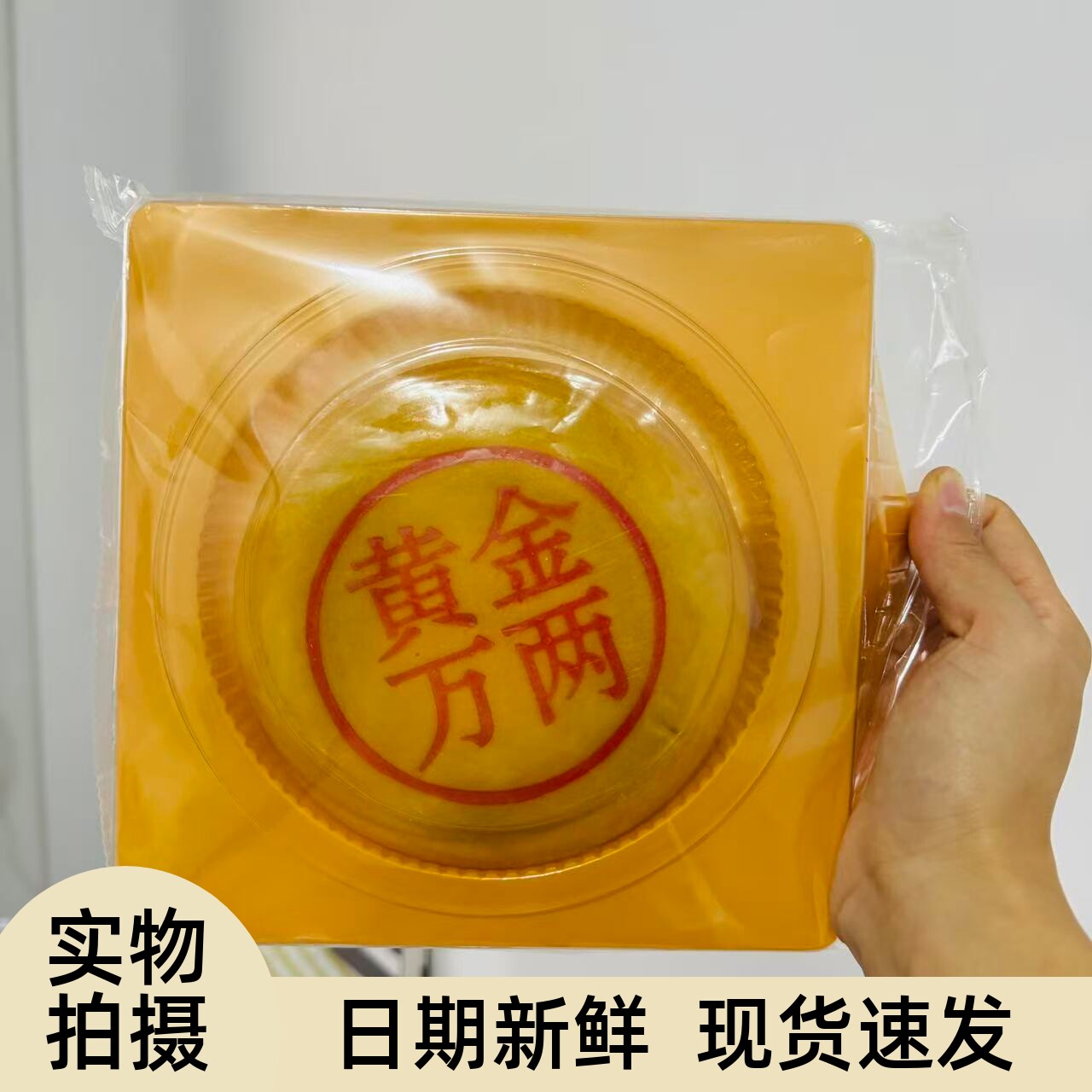 【严选】黄金万两大月饼大福饼芋泥肉松雪媚娘麻薯蛋黄拉丝中秋月