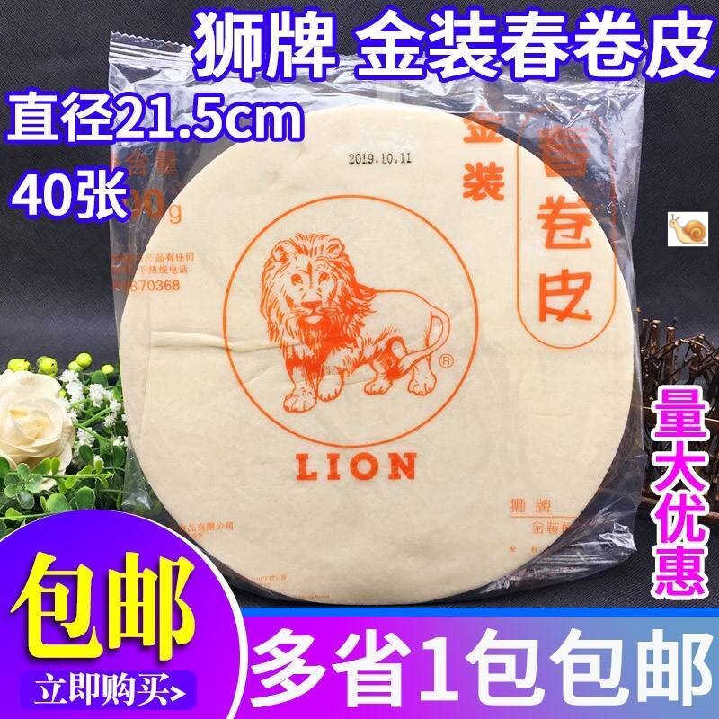 【现货】.新日期1包包邮狮牌金装春卷皮油炸春卷直径21.5CM600G科