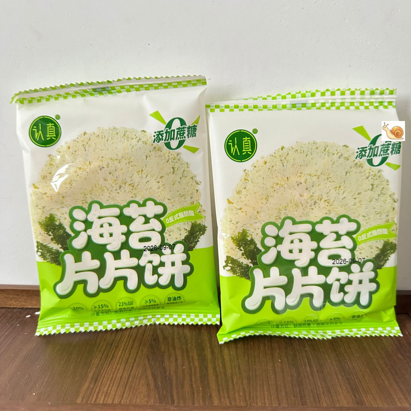 认真海苔片片饼薄脆饼干风吹饼