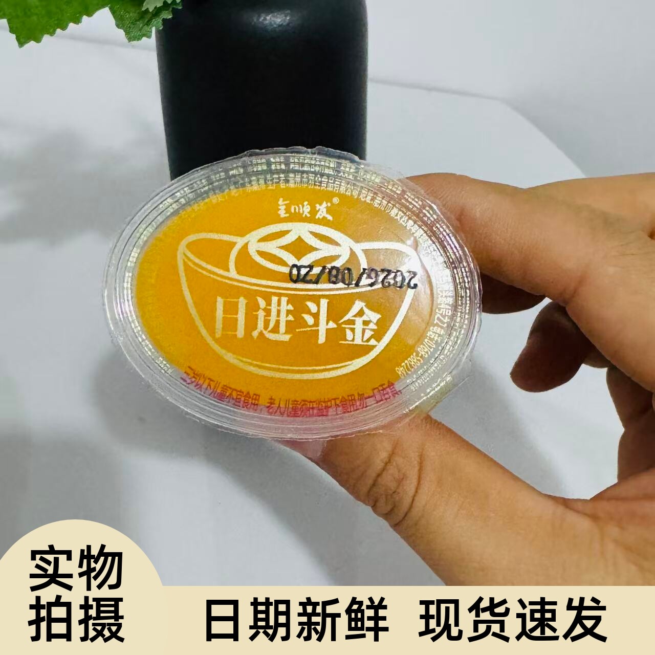 【严选】金元宝芒果果冻年货零食大礼包日常团圆饭聚会招待甜品