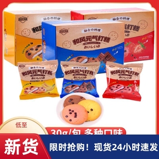 超佰味和风元气打糕巧克力味奇雪媚娘麻薯糯米滋粘糕软心曲小零食